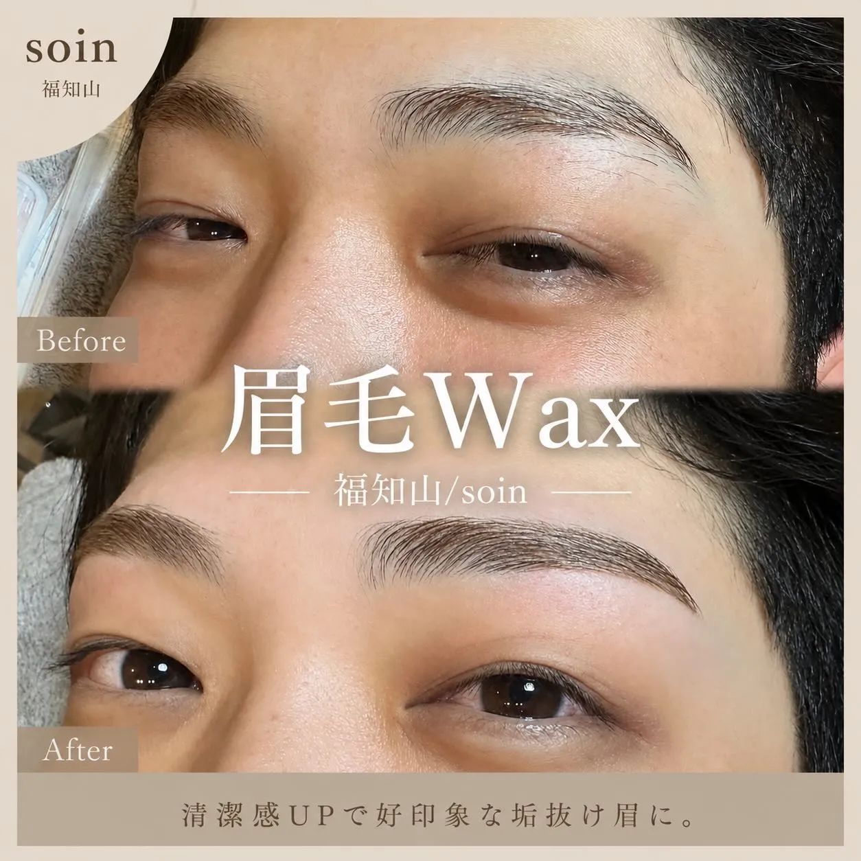 soin Instagram投稿